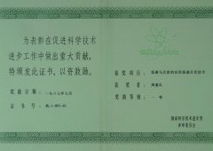 <b>鉴于他正在机械学和材料科学方面的开创性贡</b>