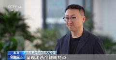 而正在航空航天、生物技样的前沿范畴